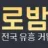 헬로우밤 로고