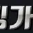 마징가 TV 로고