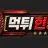 먹튀헌병대 로고