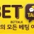 뱃톡 로고