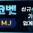 에코벳 로고